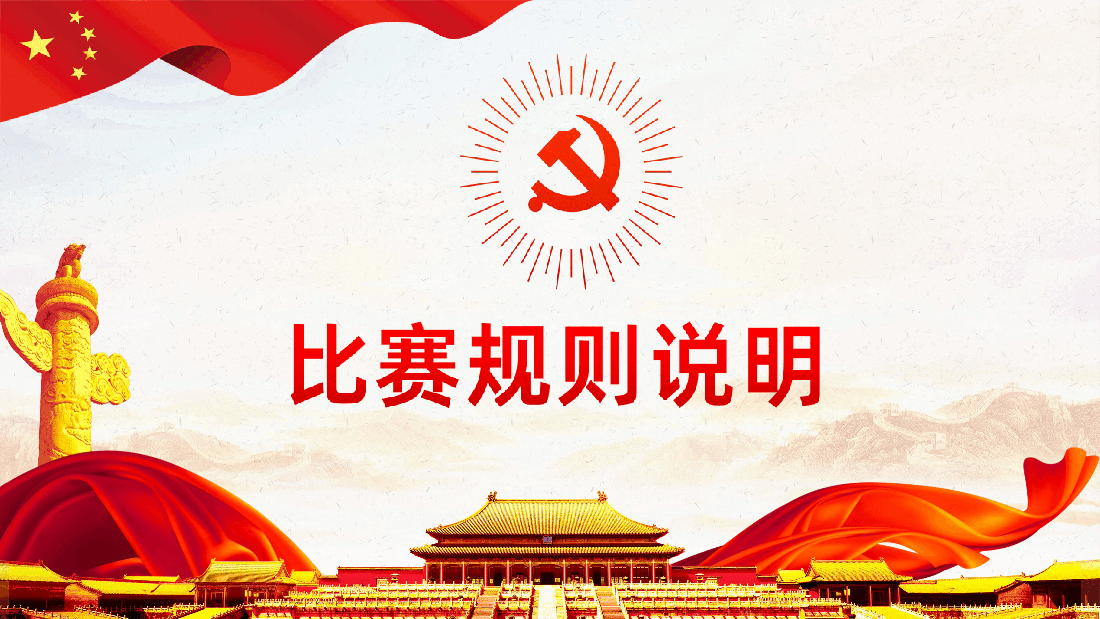 党政知识问答之改革开放专题PPT课件.ppt,第4页预览