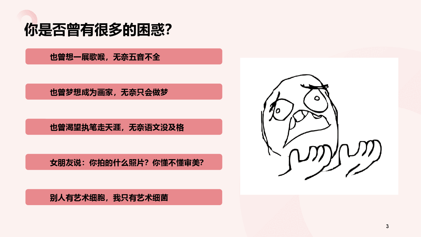 AI工具实战工坊.pptx,第3页预览