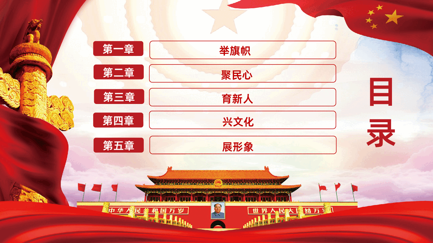 新形势下宣传思想全面解读PPT模板.pptx，第3页预览