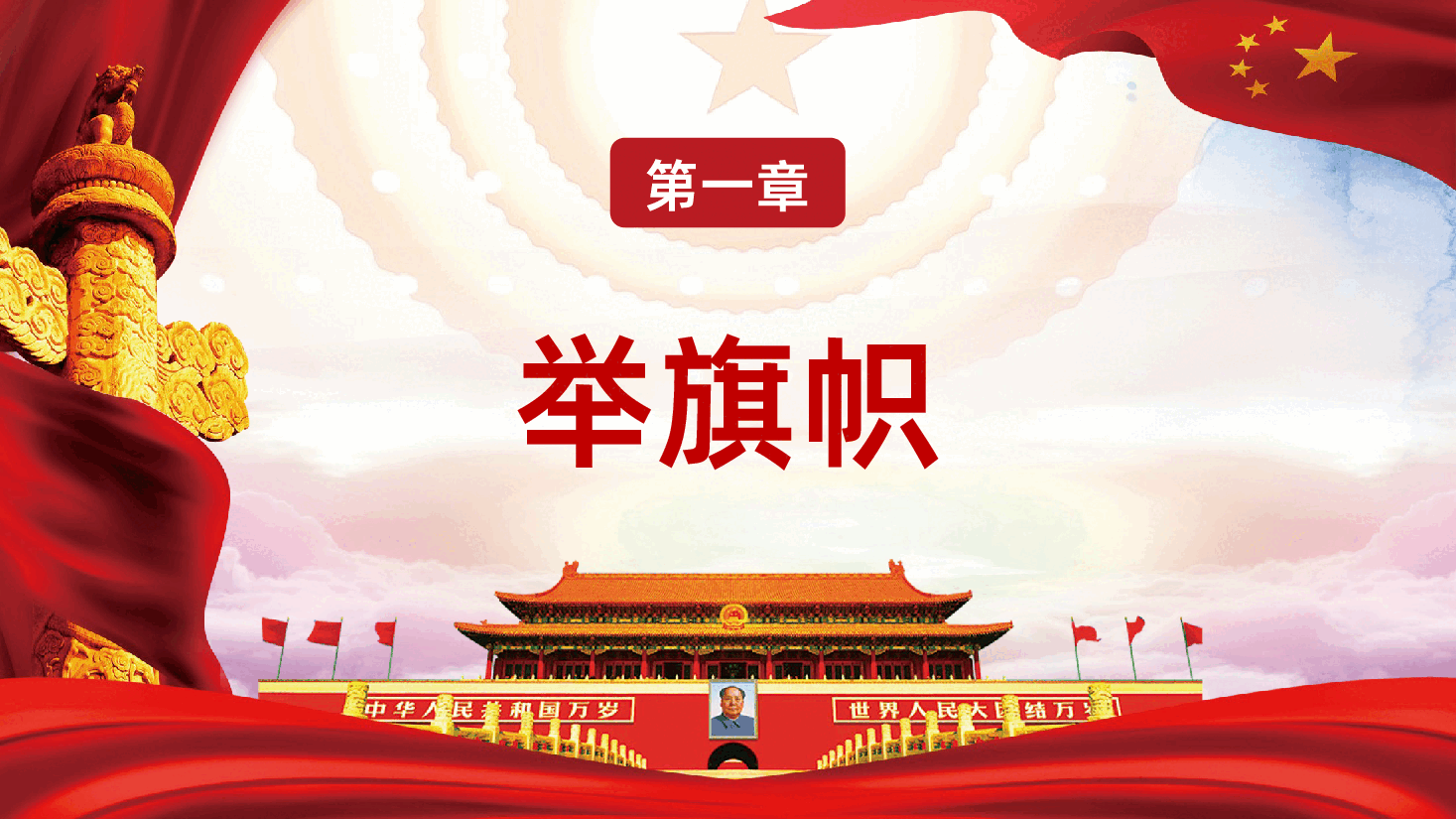 新形势下宣传思想全面解读PPT模板.pptx，第4页预览