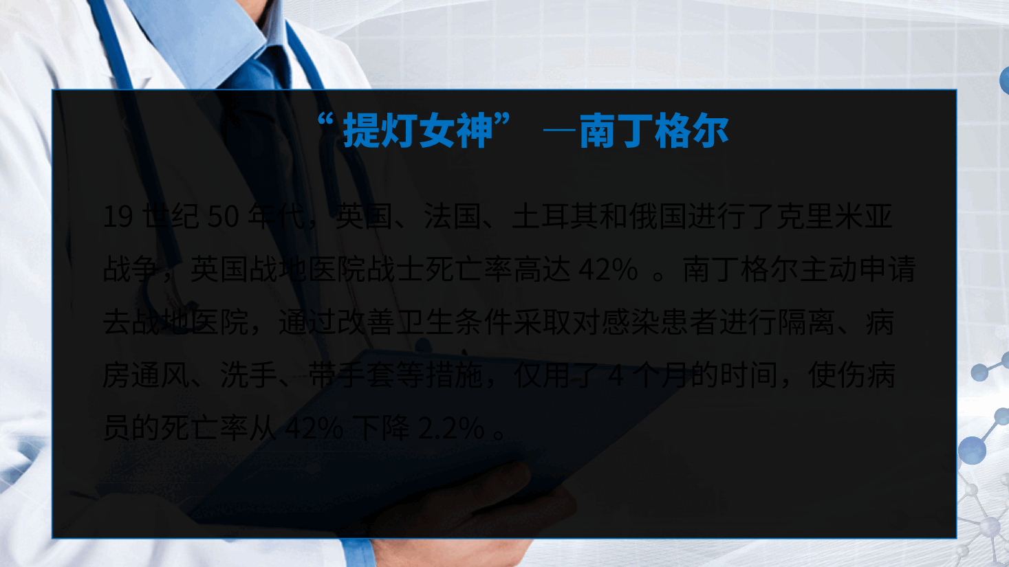 医院感染管理护士岗前培训PPT.pptx,第3页预览