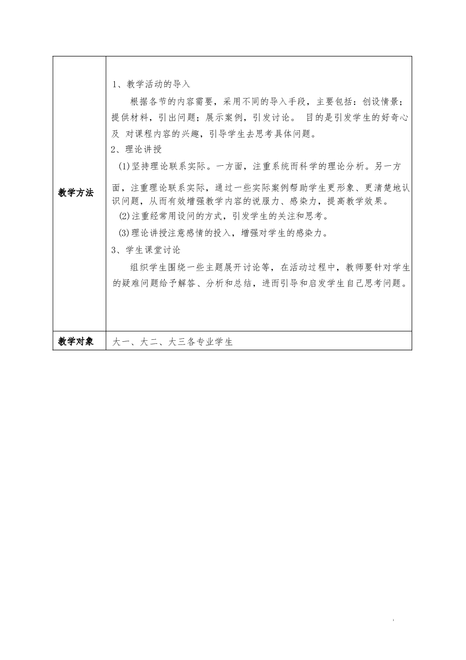 2025版本形势与政策-正确认识中国经济热点问题讲稿形势与政策-正确认识中国经济热点问题.docx,第2页预览
