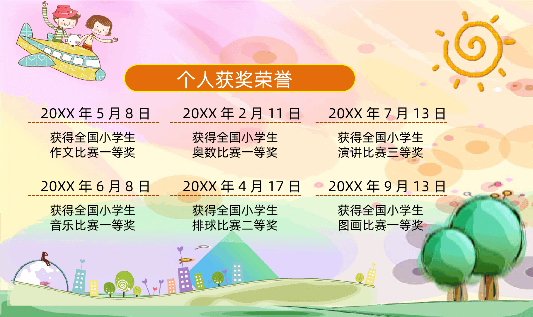 小升初六年级小学生毕业择校自荐信简历PPT小学生大队长班长班干部竞选PPT.pptx,第3页预览