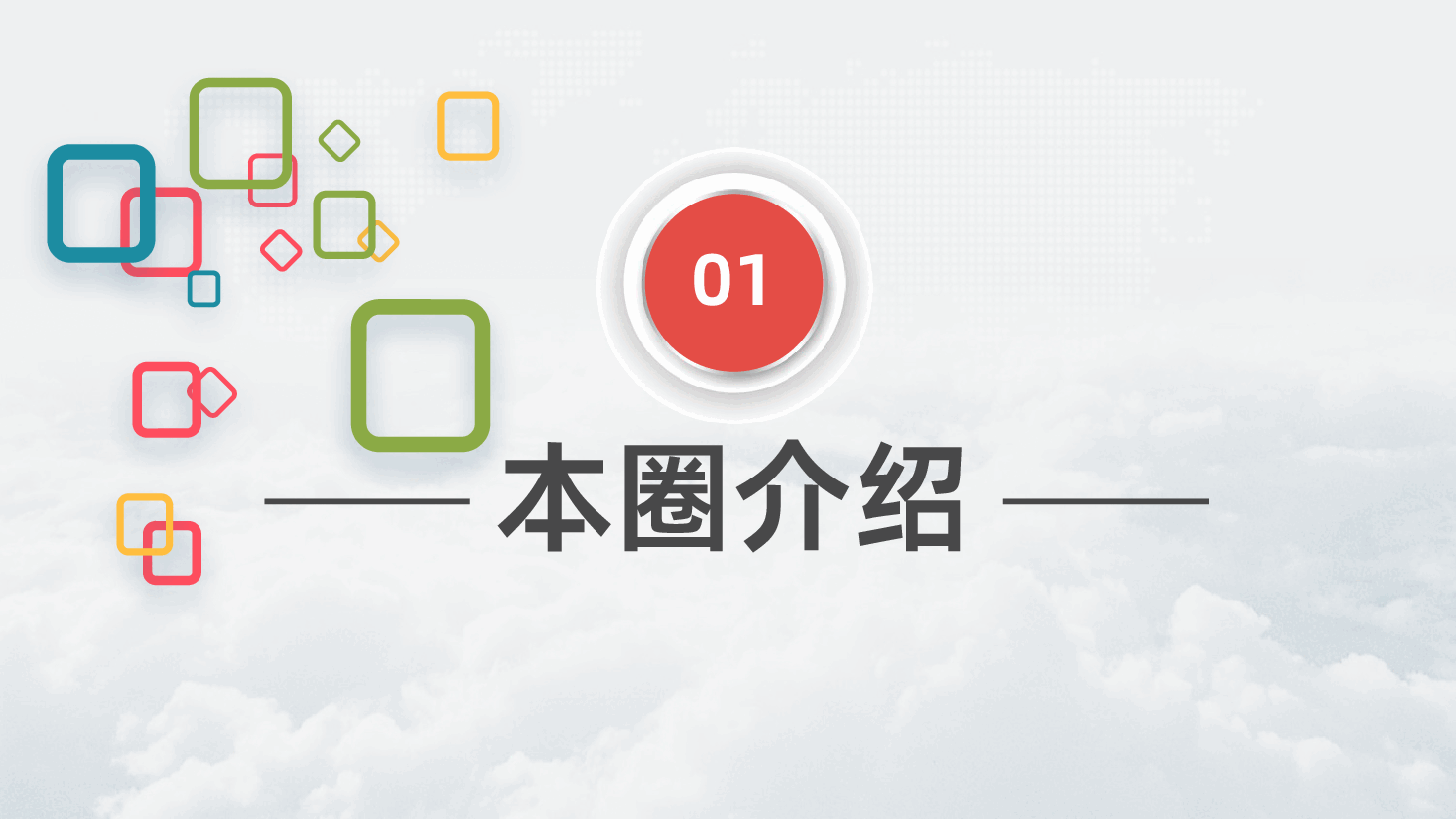 医疗卫生品管圈QCC活动成果报告PPT.pptx,第3页预览