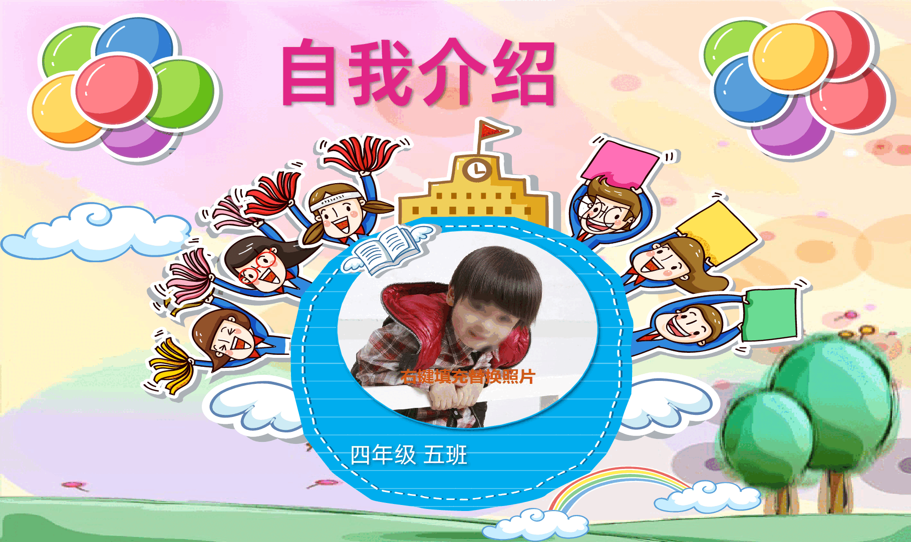小升初六年级小学生毕业择校自荐信简历PPT小学生大队长班长班干部竞选PPT.pptx,第1页预览