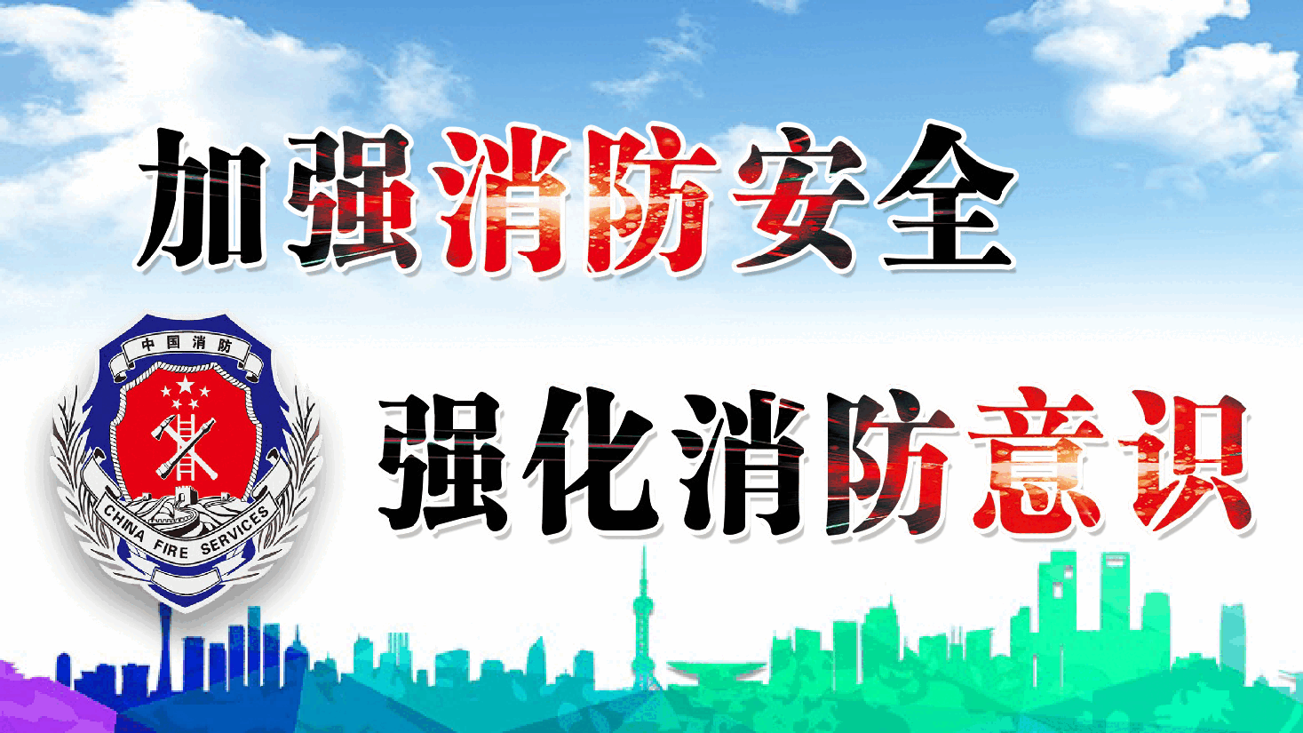 消防安全知识培训内容详细框架完整PPT.pptx,第2页预览