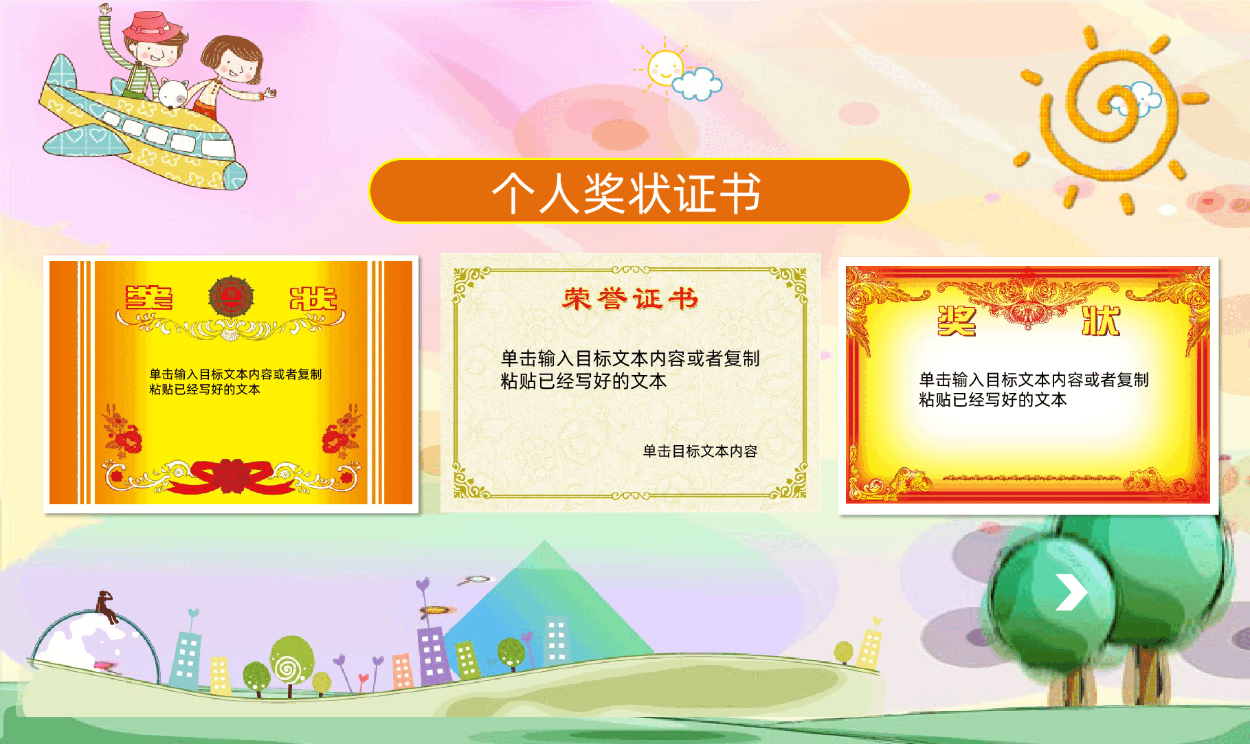 小升初六年级小学生毕业择校自荐信简历PPT小学生大队长班长班干部竞选PPT.pptx,第4页预览