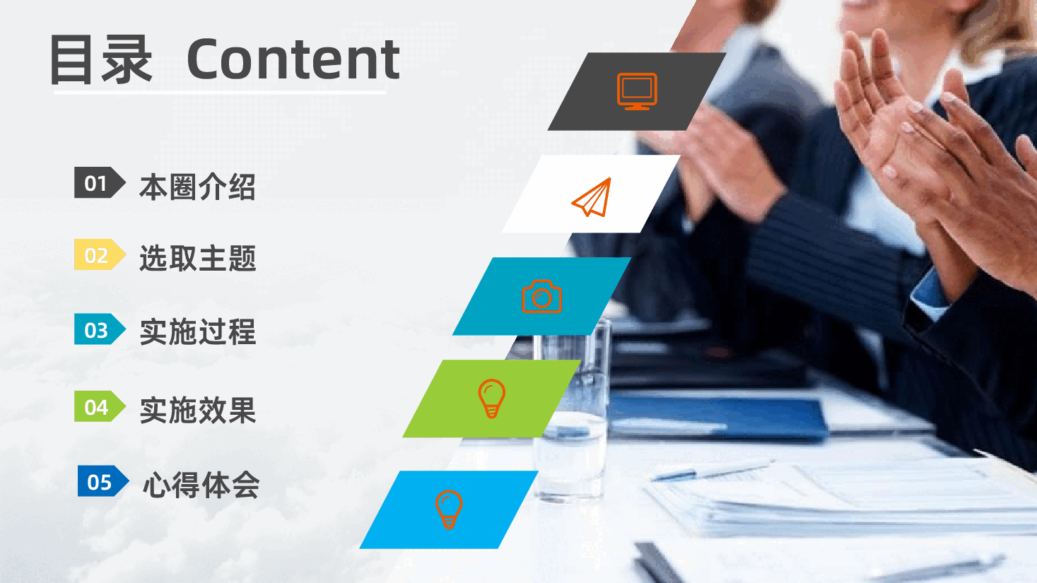 医疗卫生品管圈QCC活动成果报告PPT.pptx,第2页预览