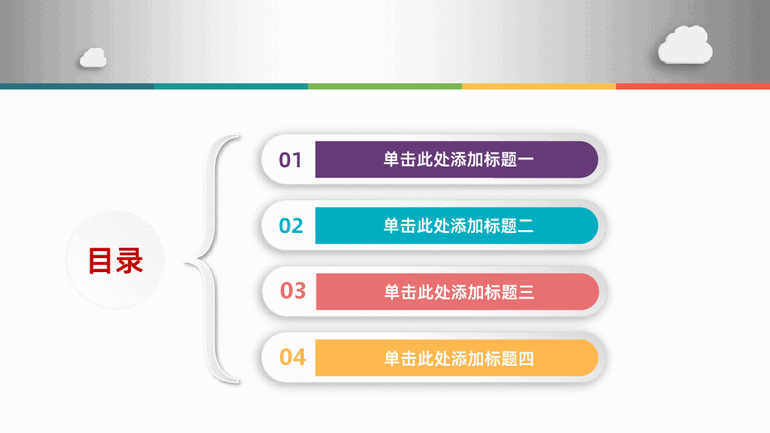 企业公司工作总结计划报告通用PPT.pptx,第2页预览