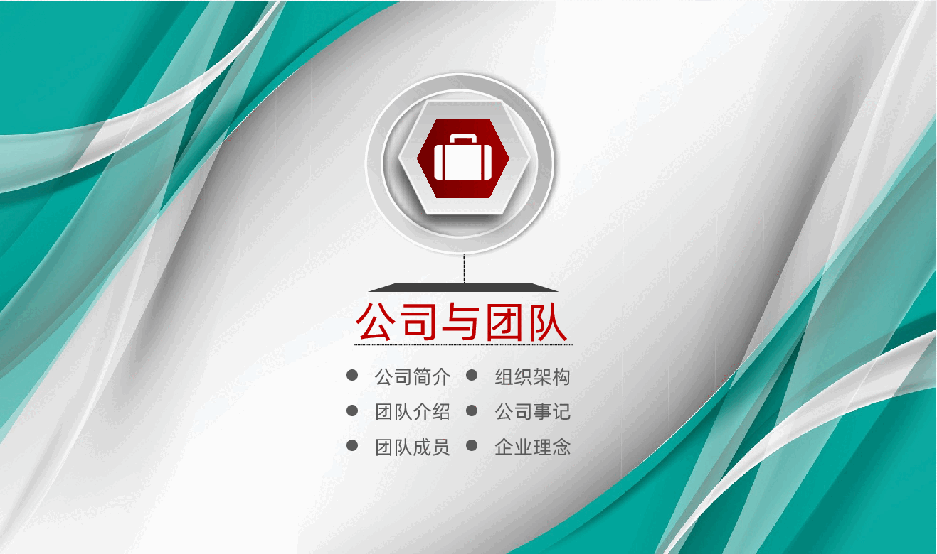 创业商业投资众筹融资商业计划书适用于投资合作项目推广企业宣传等PPT.pptx,第3页预览