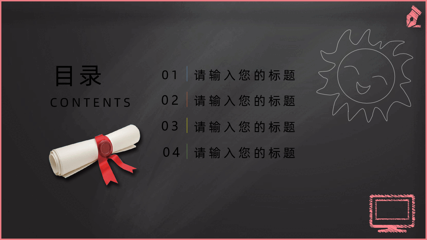 卡通黑板粉笔风格教育培训主题班会.pptx,第2页预览