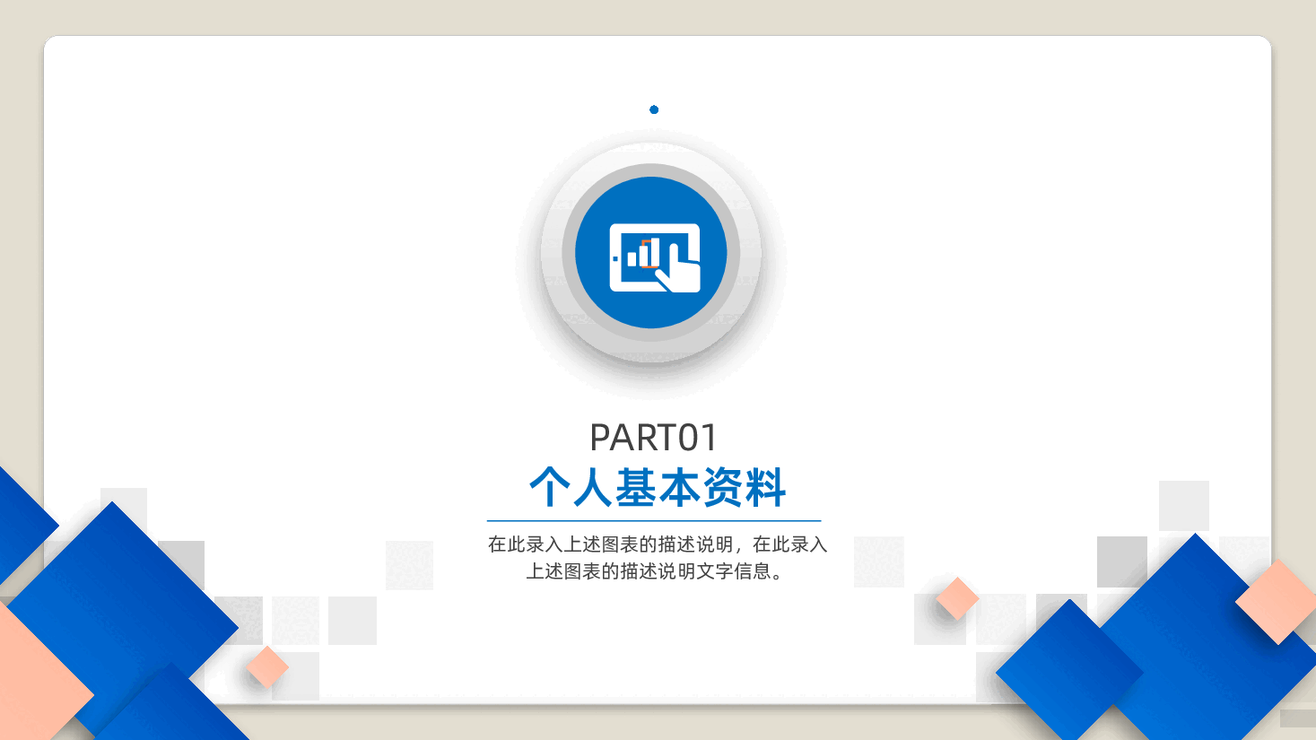 年终述职报告岗位竞聘简历微粒体蓝灰色通用ppt.pptx,第3页预览