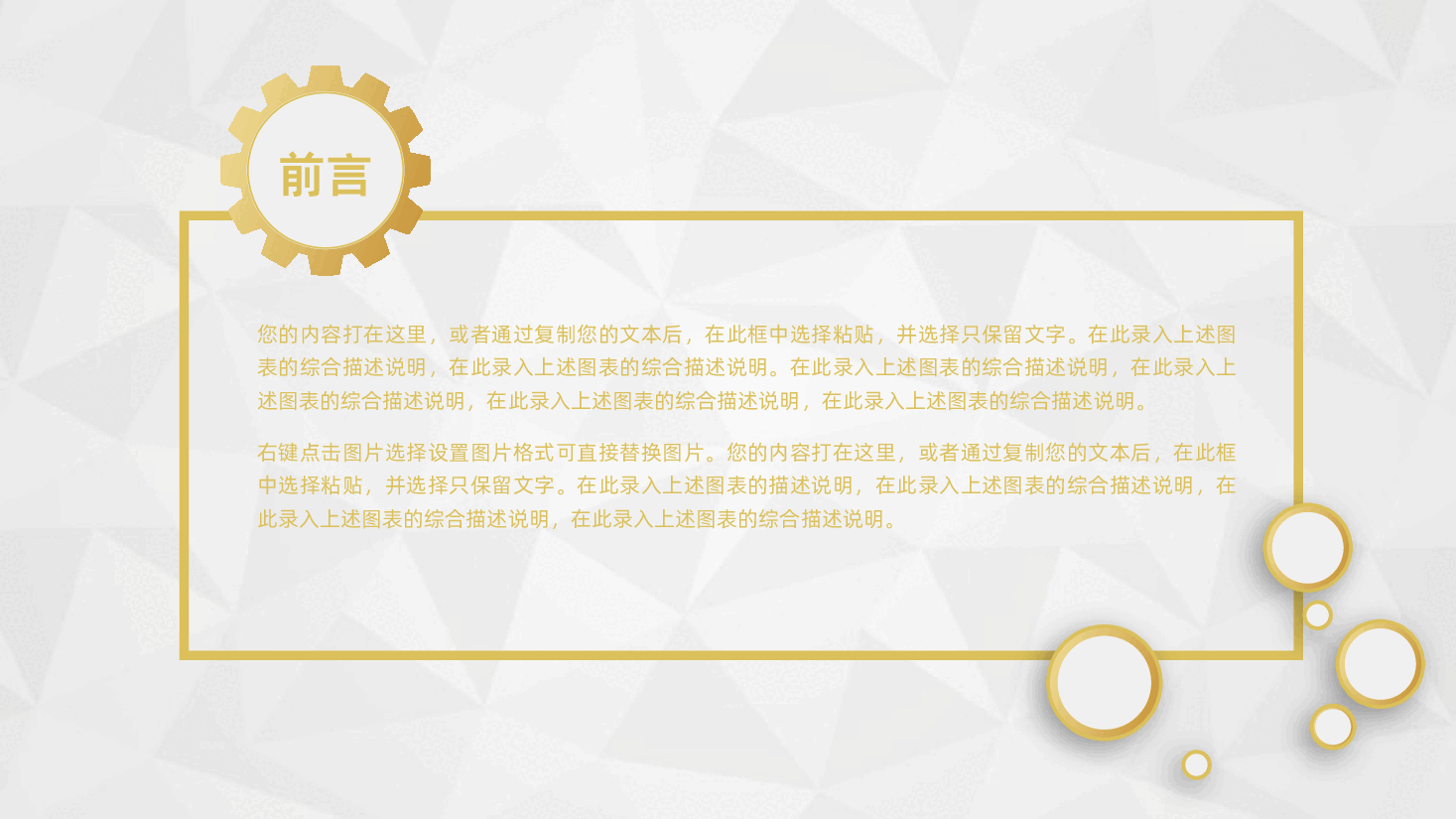 高端企业公司融资投资商业计划书PPT.pptx,第2页预览