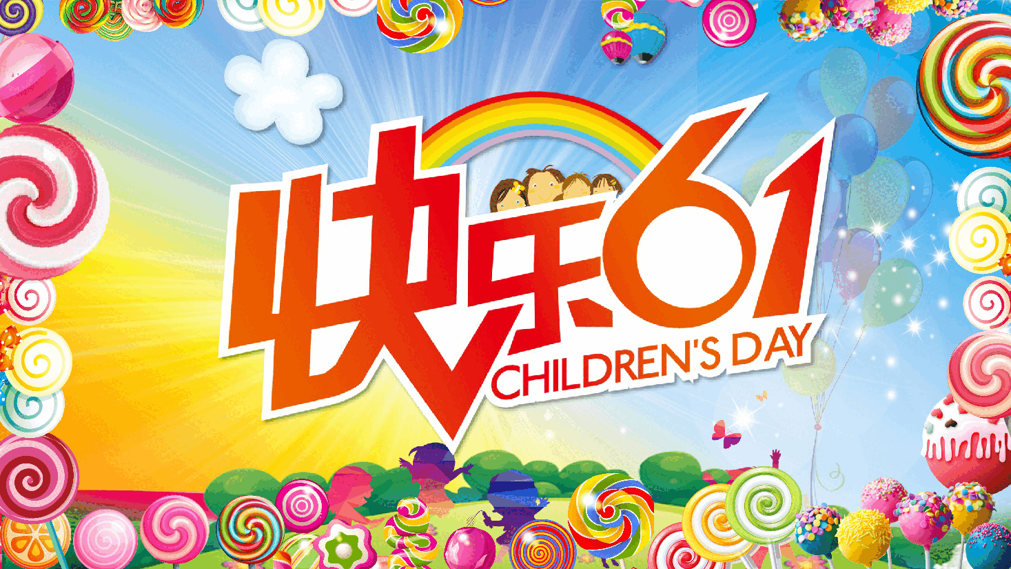 六一儿童节幼儿园儿童活动相册ppt模板.pptx,第1页预览
