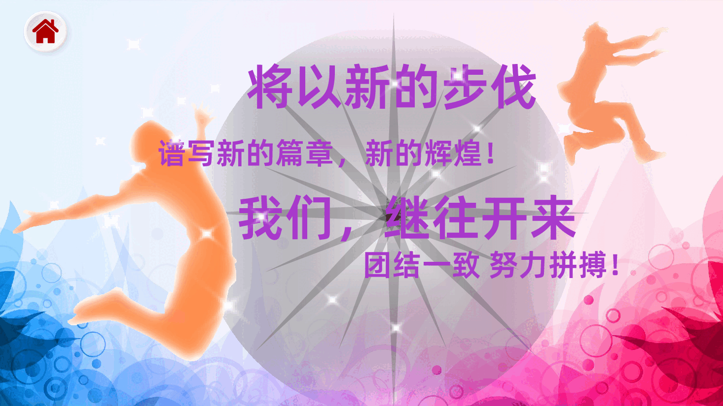 框架完整新员工入职培训PPT.pptx,第2页预览