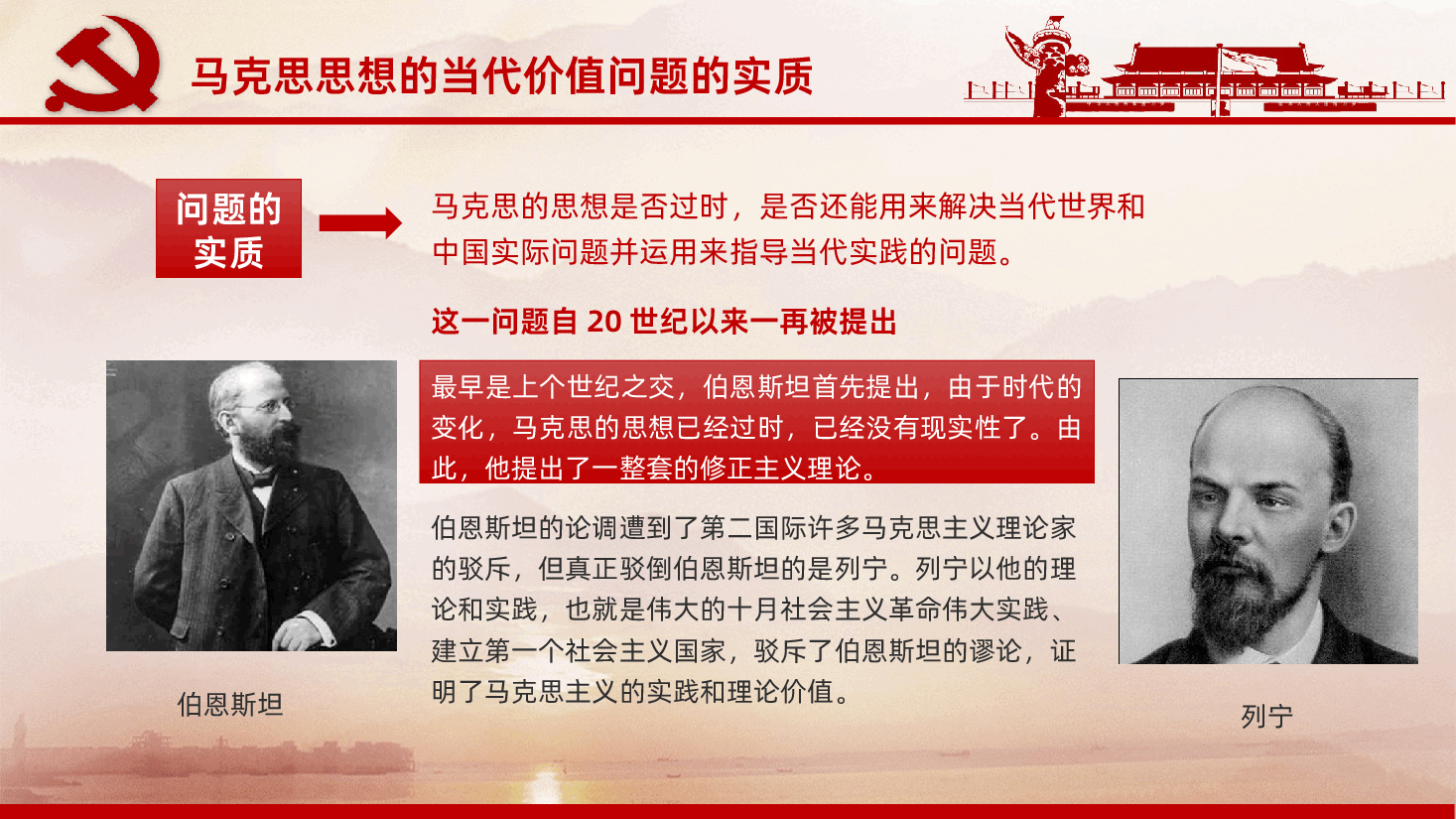 纪念马克思诞辰从《共产党宣言》看马克思思想的当代价值PPT课件.pptx，第4页预览