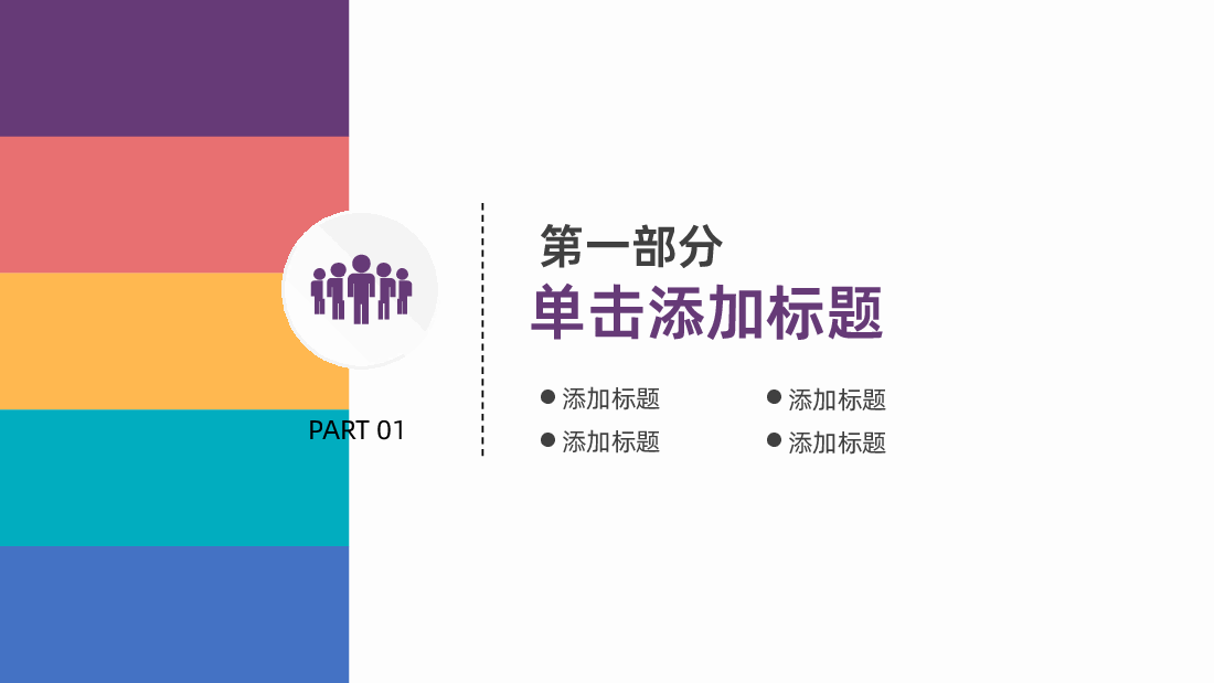 企业公司工作总结计划报告通用PPT.pptx,第3页预览