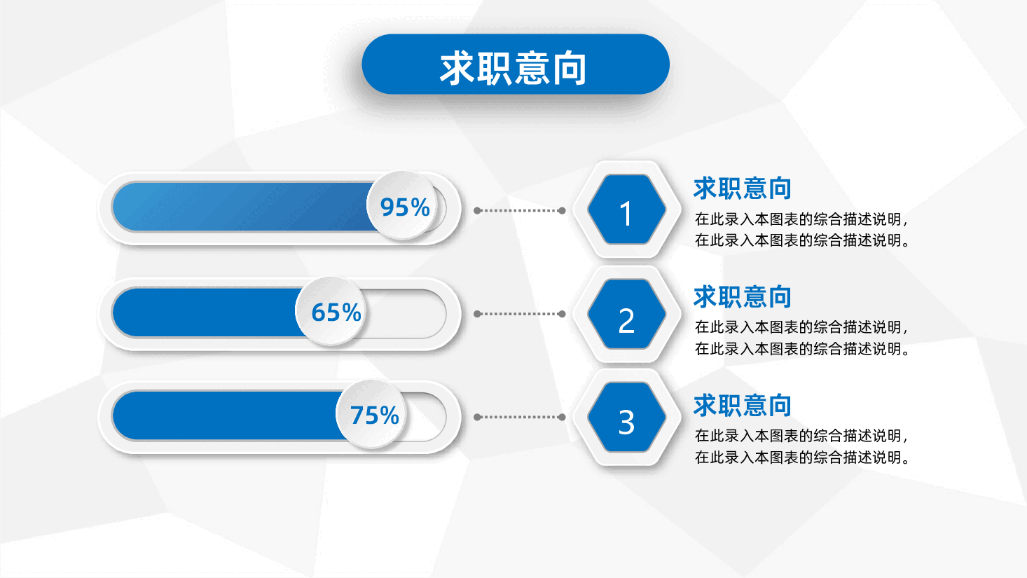 框架完整个人简历职业生涯规划通用PPT .pptx,第3页预览