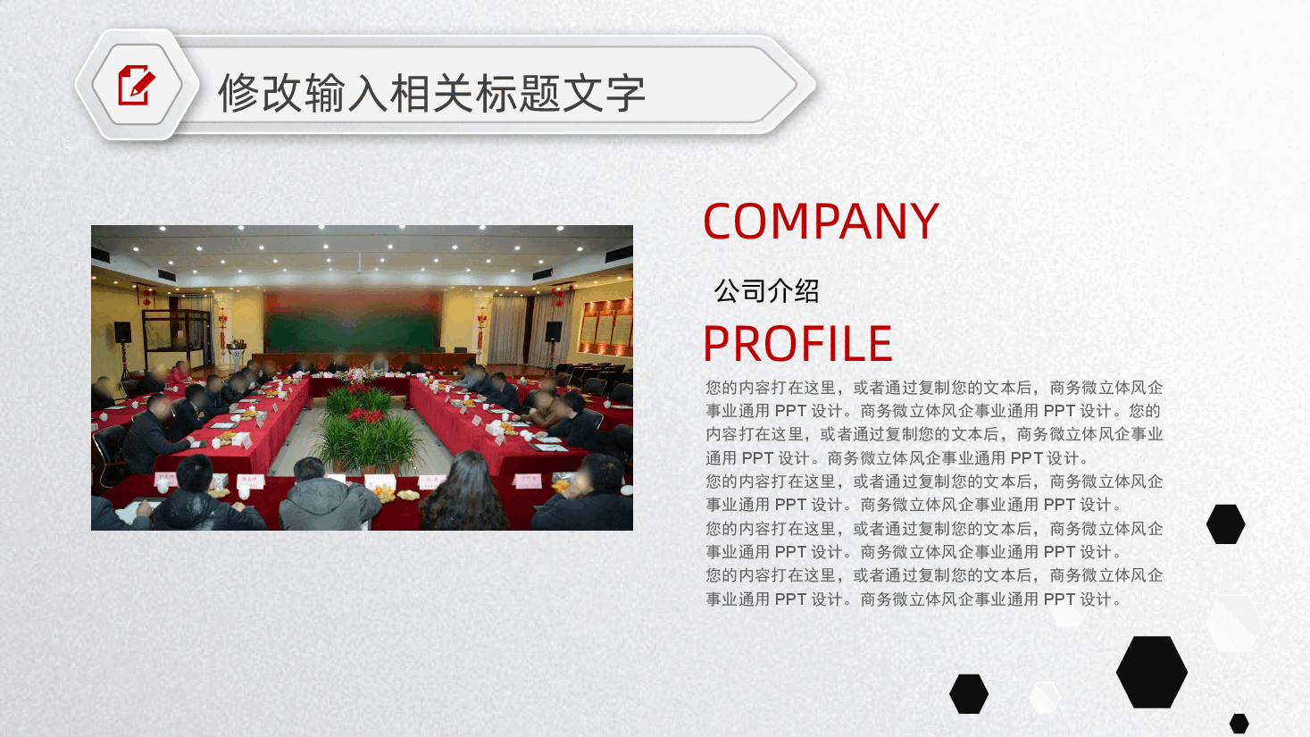 工作总结暨未来计划通用设计PPT模板.pptx，第4页预览
