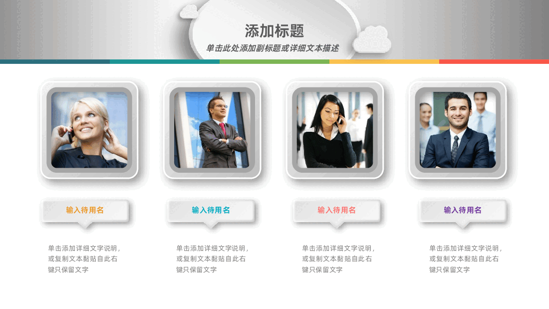 企业公司工作总结计划报告通用PPT.pptx,第4页预览