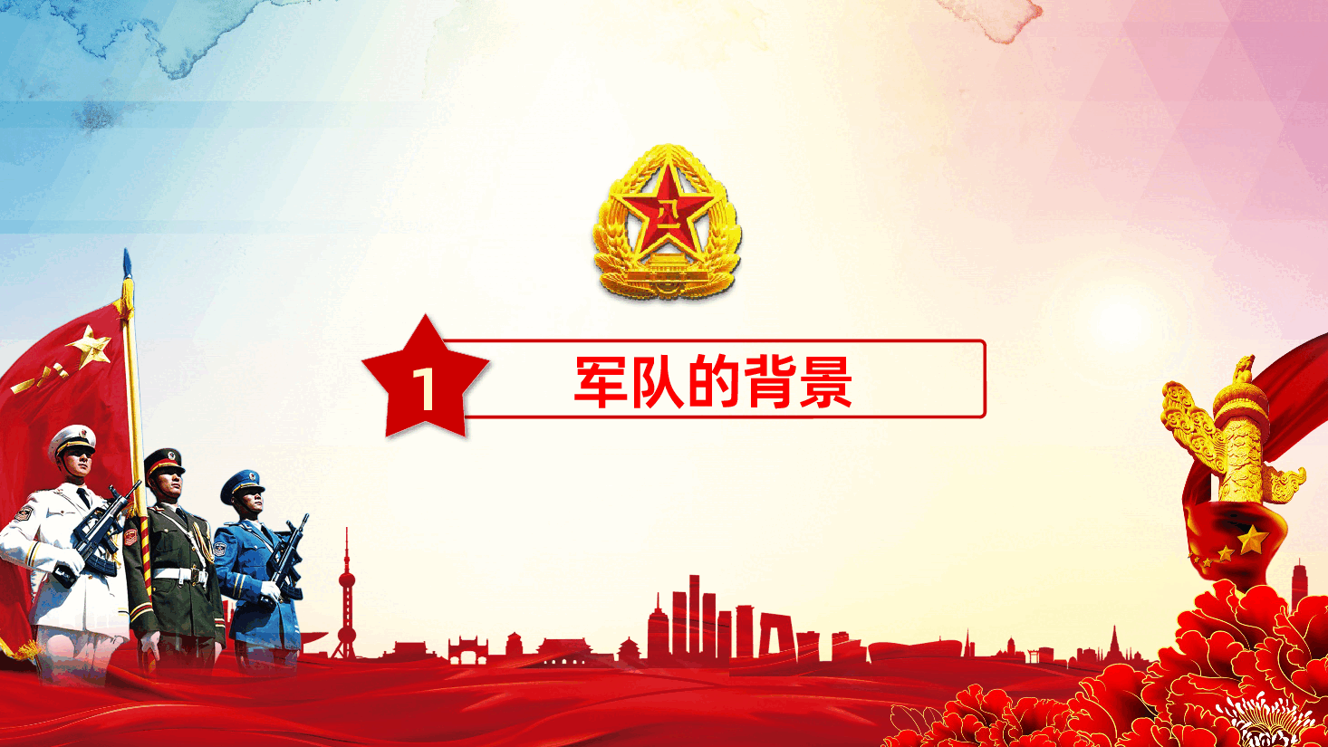 八一建军节解放军队部队党建强军梦PPT.pptx,第4页预览