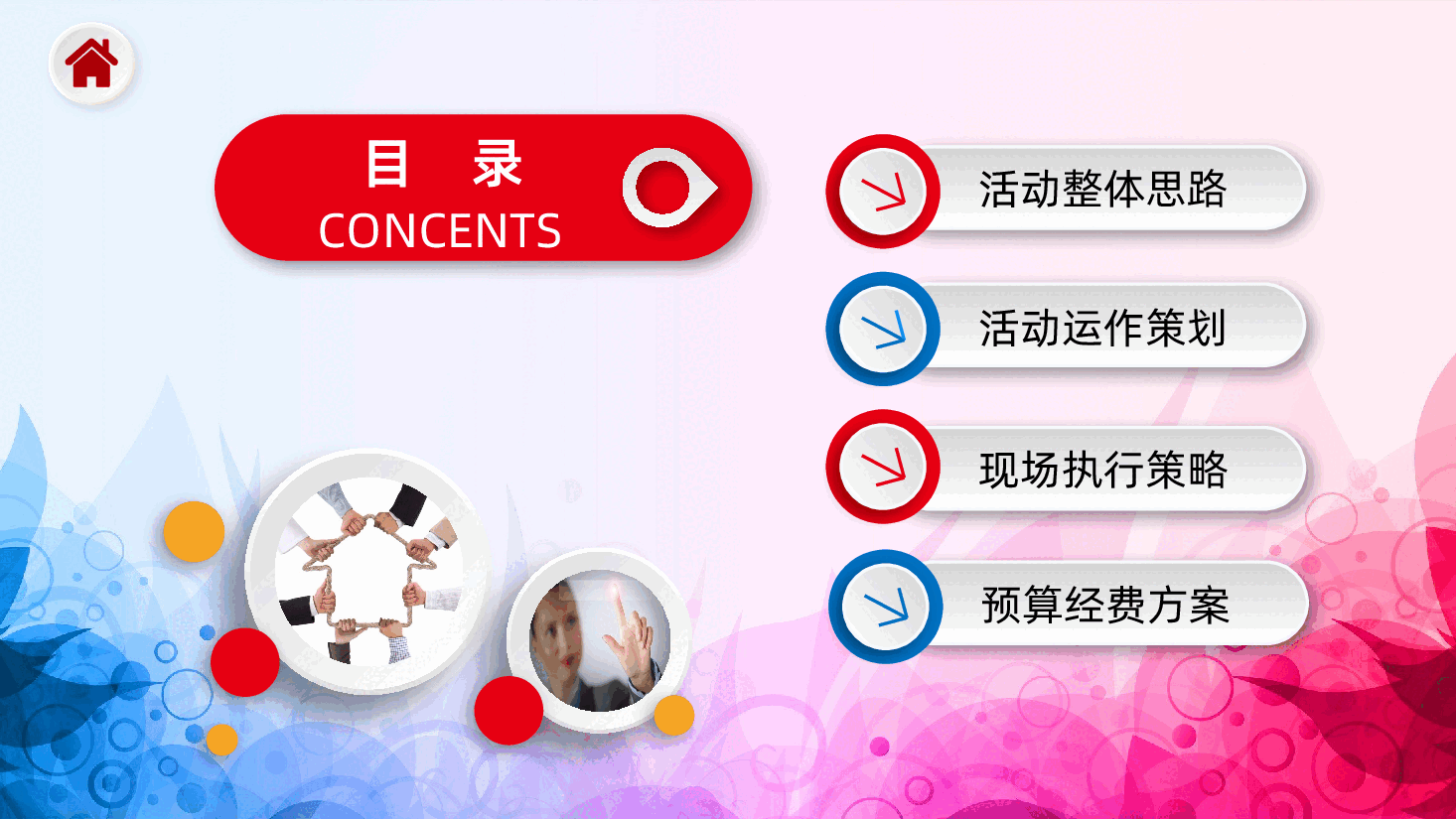 内容详细框架完整企业公司五一劳动节活动策划案PPT.pptx,第3页预览