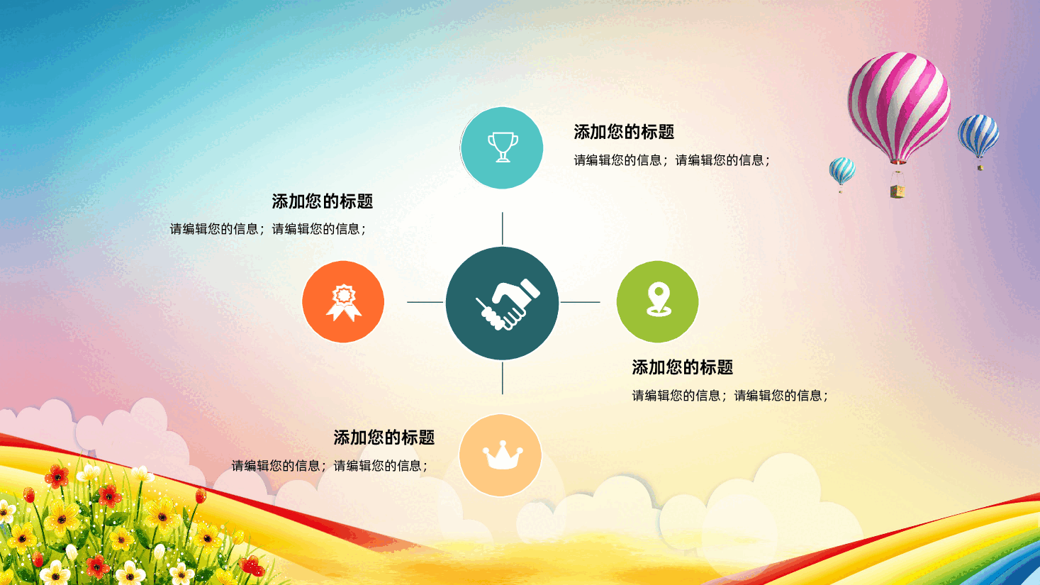 六一儿童节主题总结计划PPT.pptx，第4页预览