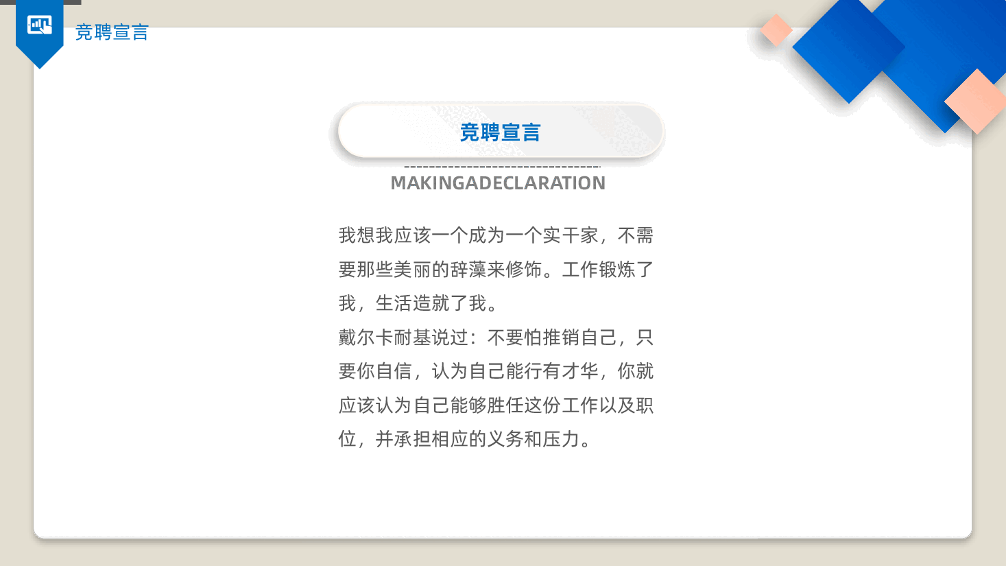 年终述职报告岗位竞聘简历微粒体蓝灰色通用ppt.pptx,第4页预览