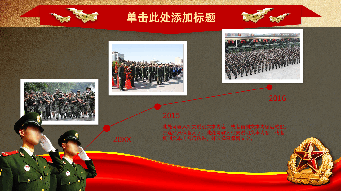 八一建军节军队部队工作总结汇报PPT.pptx，第4页预览