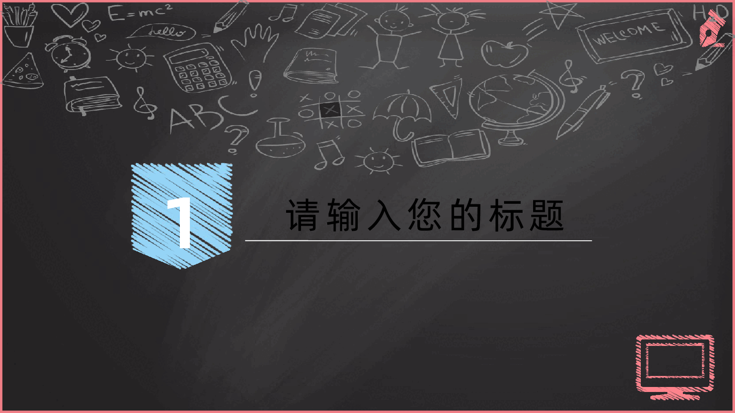 卡通黑板粉笔风格教育培训主题班会.pptx,第3页预览