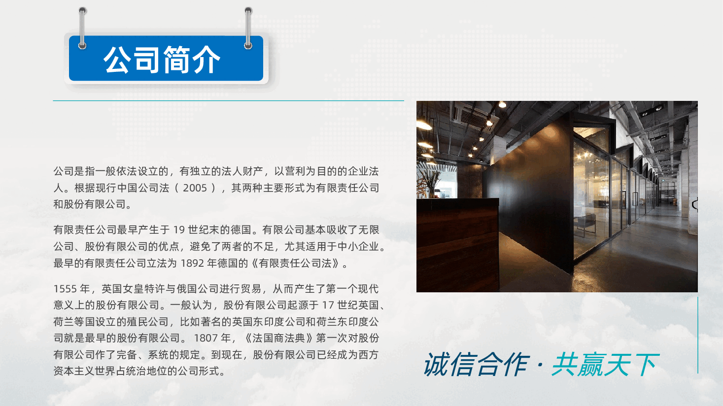 公司企业宣传产品推介品牌推介PPT.pptx,第4页预览