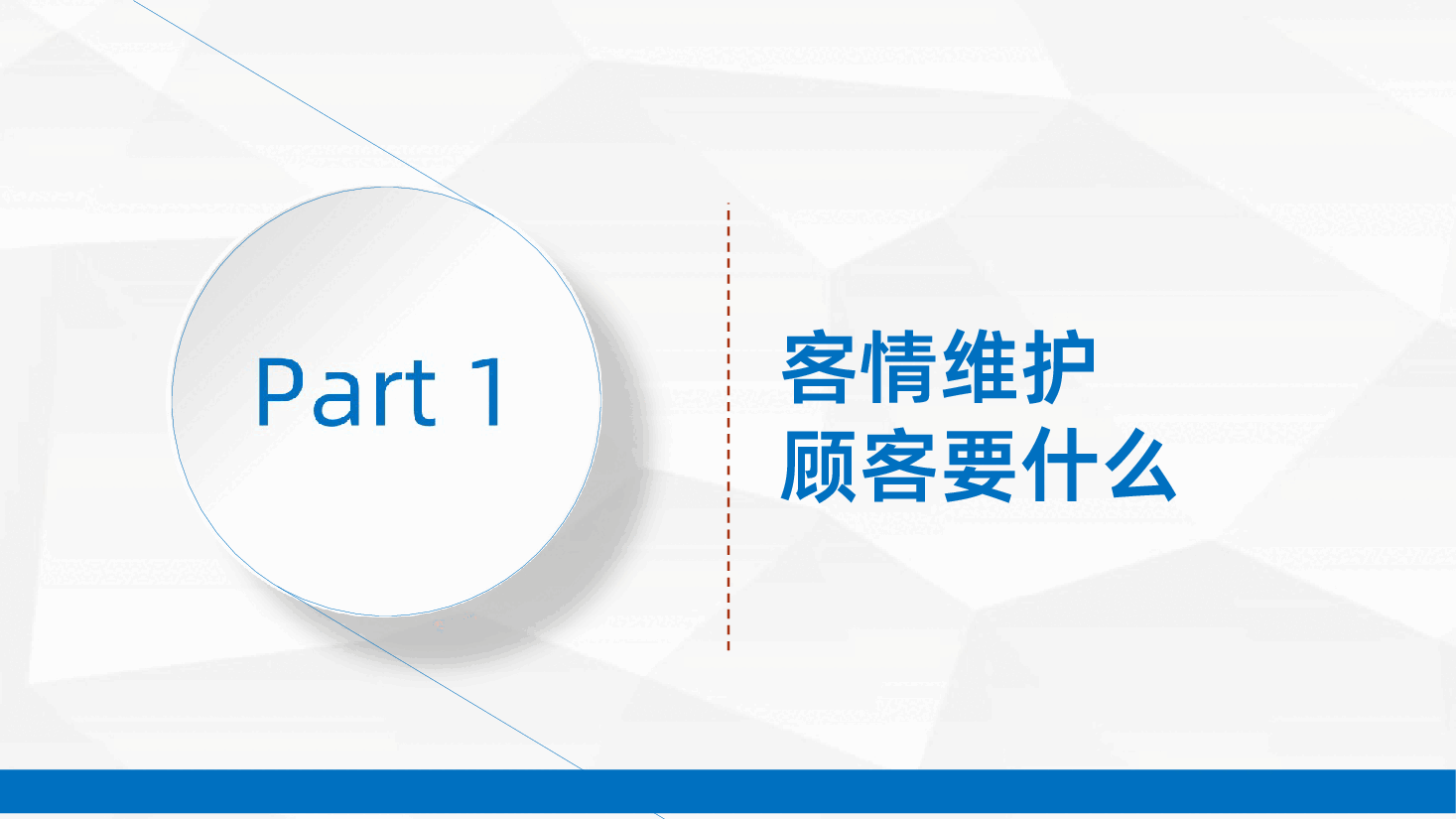 框架完整内容详细销售人员销售技巧培训PPT.ppt,第3页预览
