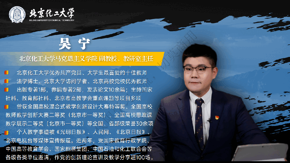 【1-60页】北京化工大学,吴宁:学习贯彻党的二十届四中全会精神.pdf,第1页预览