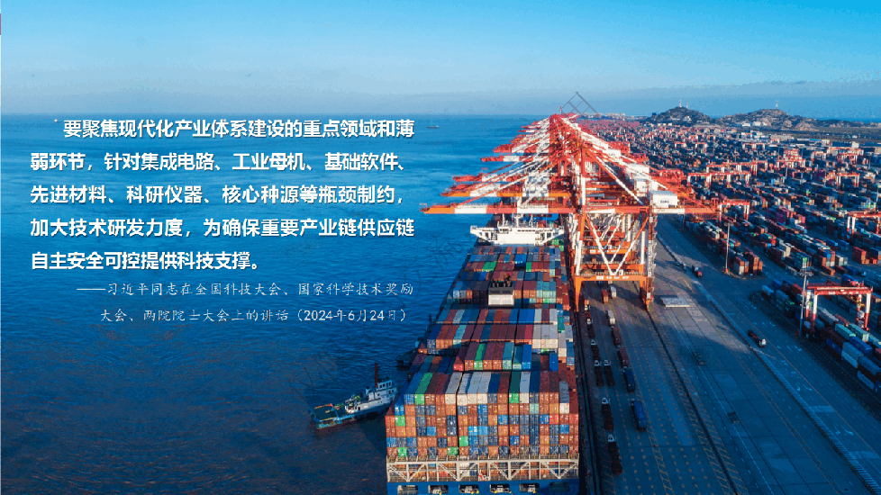 【61-117页】北京化工大学，吴宁：学习贯彻党的二十届四中全会精神.pdf，第1页预览