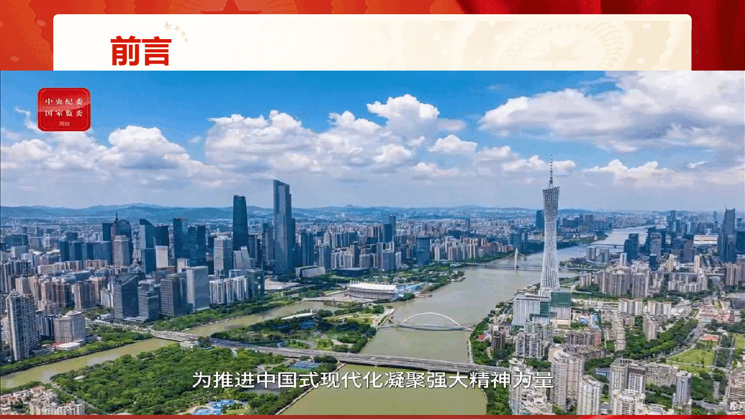 不担当不作为问题第四季度专题党课(附讲稿):激浊扬清破“躺平”,担当实干建新功坚决整治.pptx,第3页预览