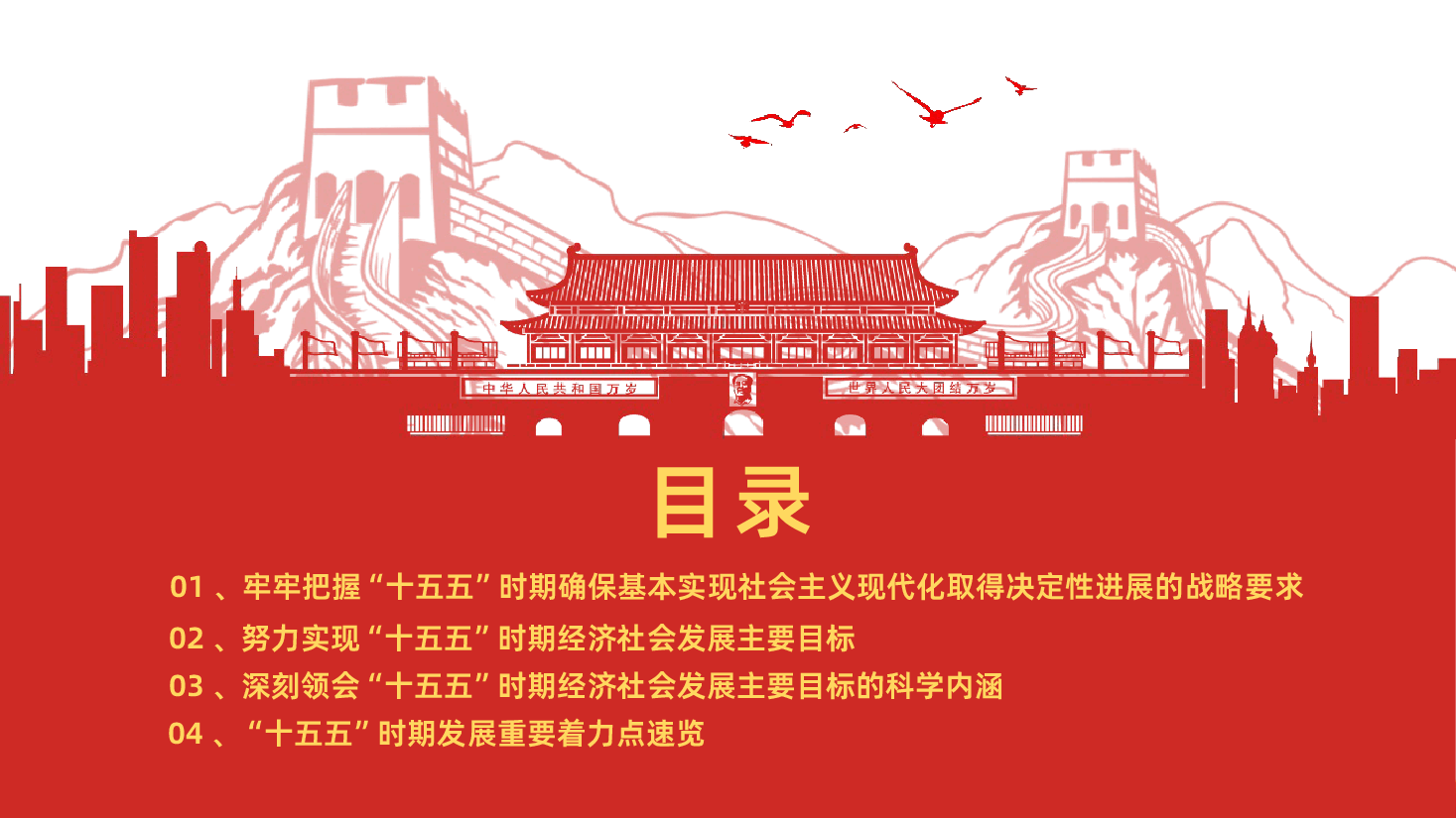 公文抄袭事件学习《整治形式主义为基层减负若干规定》专题党课(附讲稿):以案为鉴破形式主义藩篱,实干担当为基层减负.pptx,第3页预览