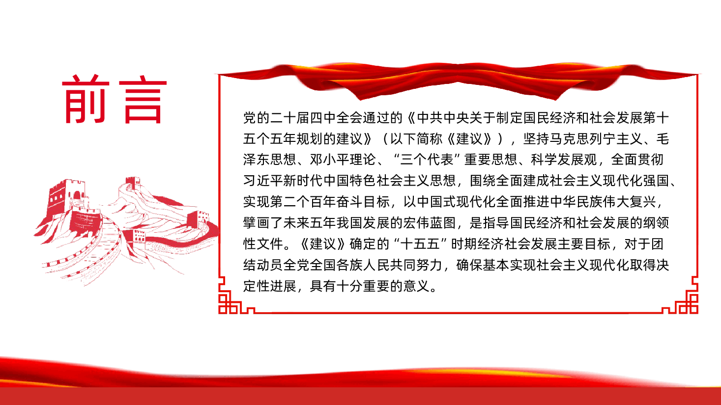公文抄袭事件学习《整治形式主义为基层减负若干规定》专题党课(附讲稿):以案为鉴破形式主义藩篱,实干担当为基层减负.pptx,第2页预览