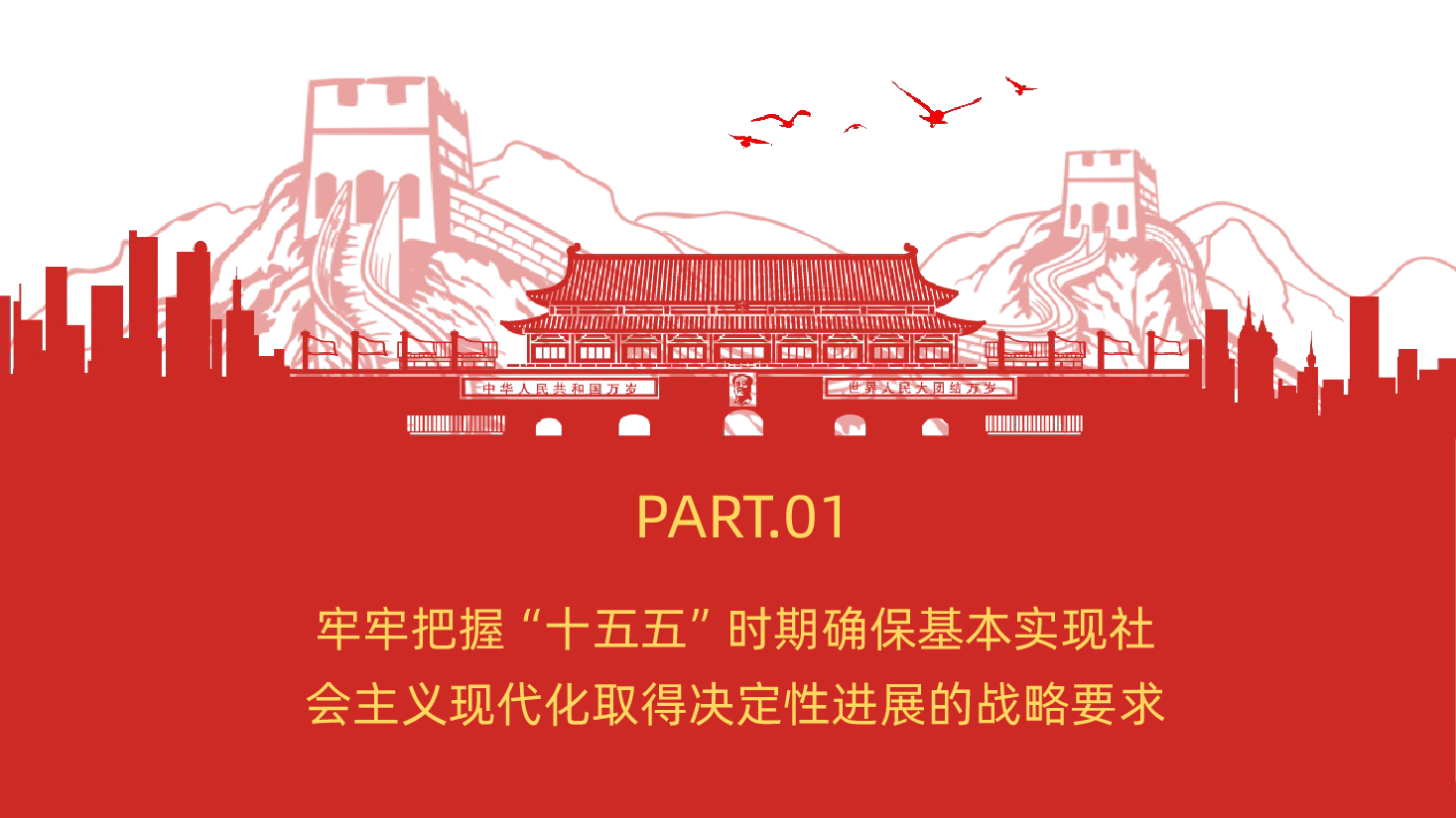 公文抄袭事件学习《整治形式主义为基层减负若干规定》专题党课(附讲稿):以案为鉴破形式主义藩篱,实干担当为基层减负.pptx,第4页预览