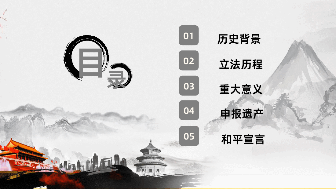勿忘国耻国家公祭日爱国教育PPT课件.pptx,第4页预览