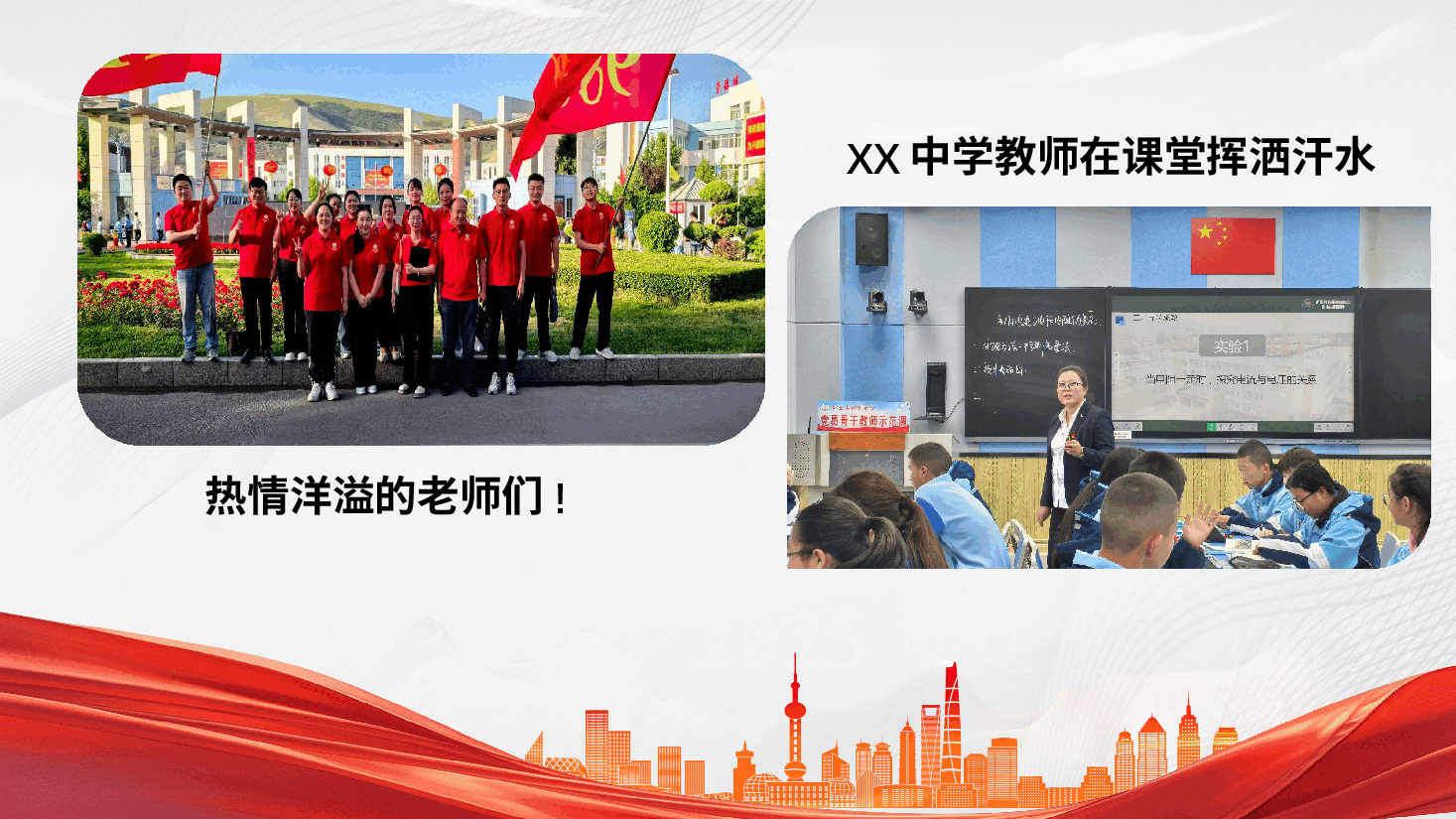 县委书记讲思政课PPT.pptx,第2页预览