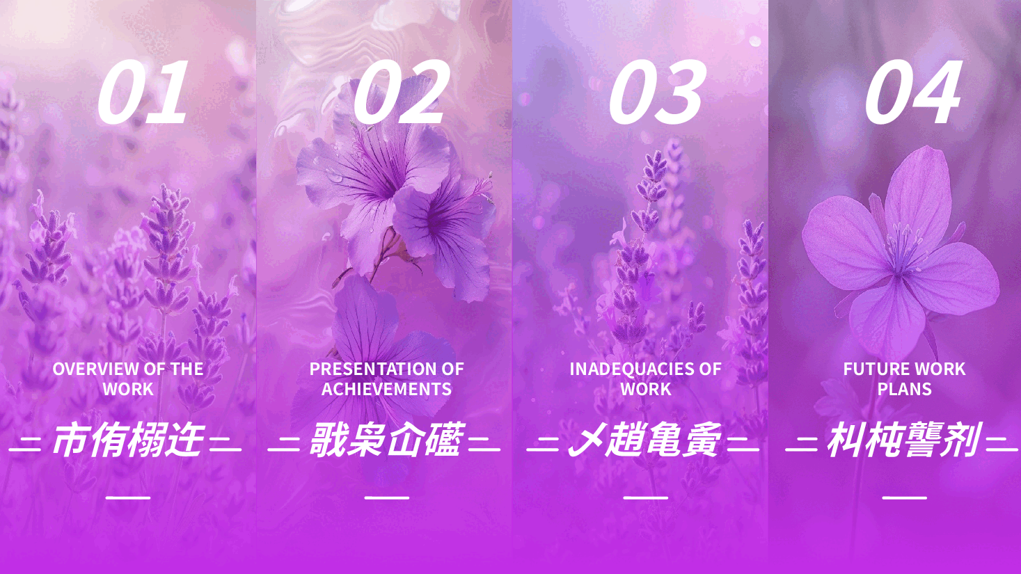 300页静态紫色系图文模板.pptx，第2页预览