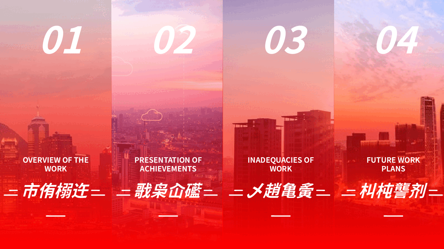 动态300页红色系图文模板.pptx，第2页预览