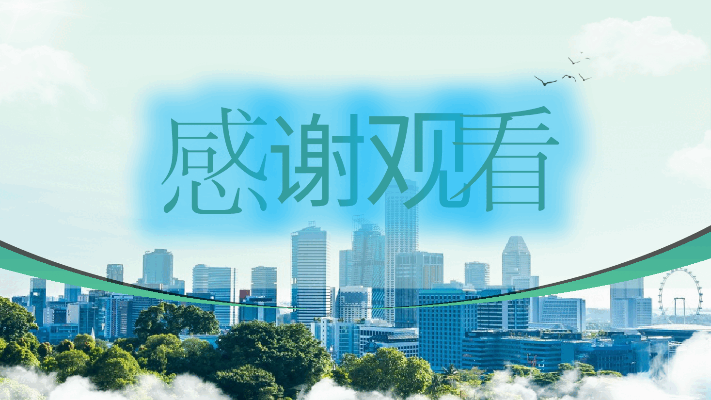 300页静态绿色系图文模板.pptx，第4页预览