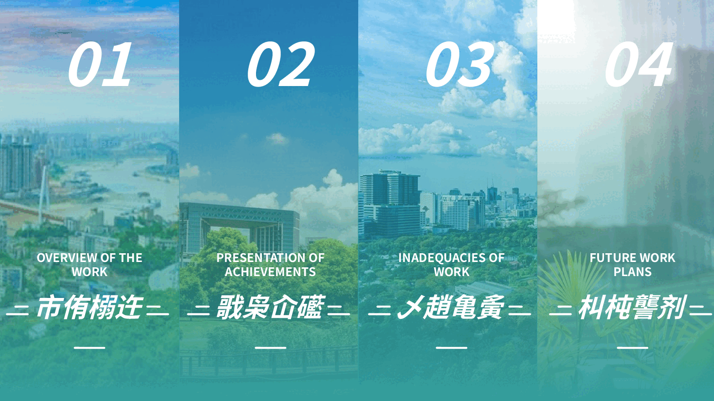 300页静态绿色系图文模板.pptx，第2页预览