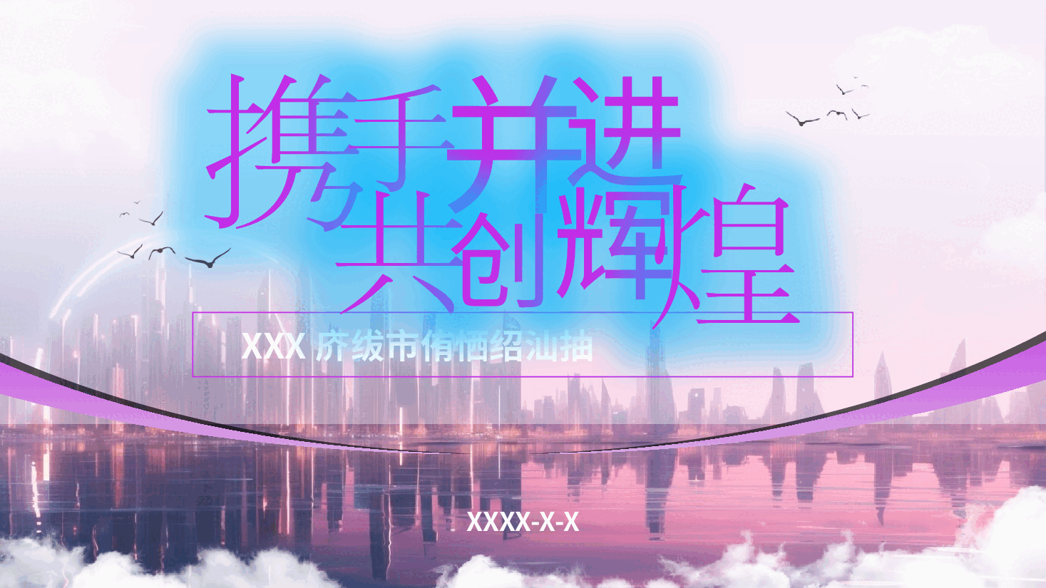 动态300页紫色系图文模板.pptx，第1页预览