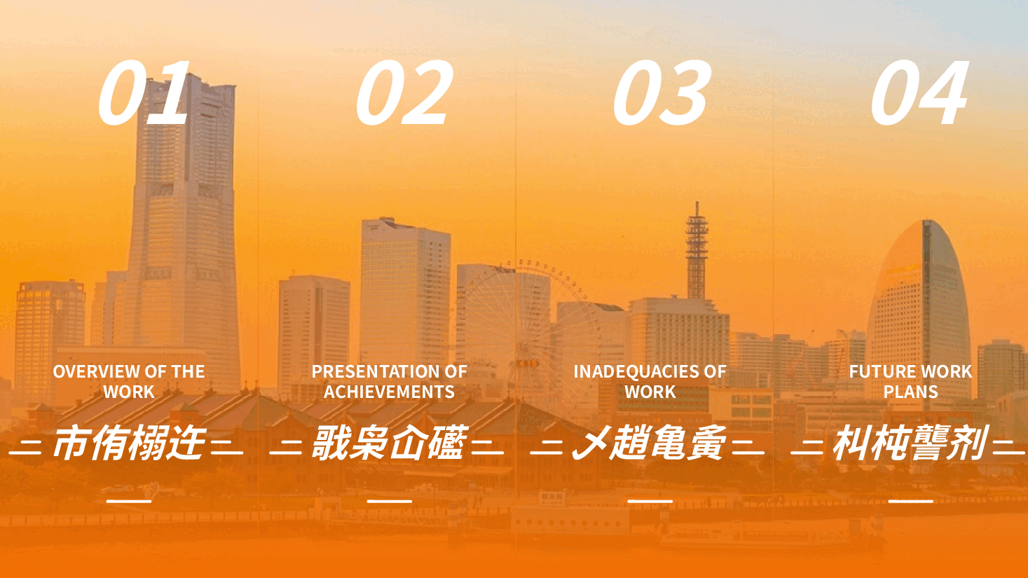 静态-橙色系-图文模板.pptx，第2页预览