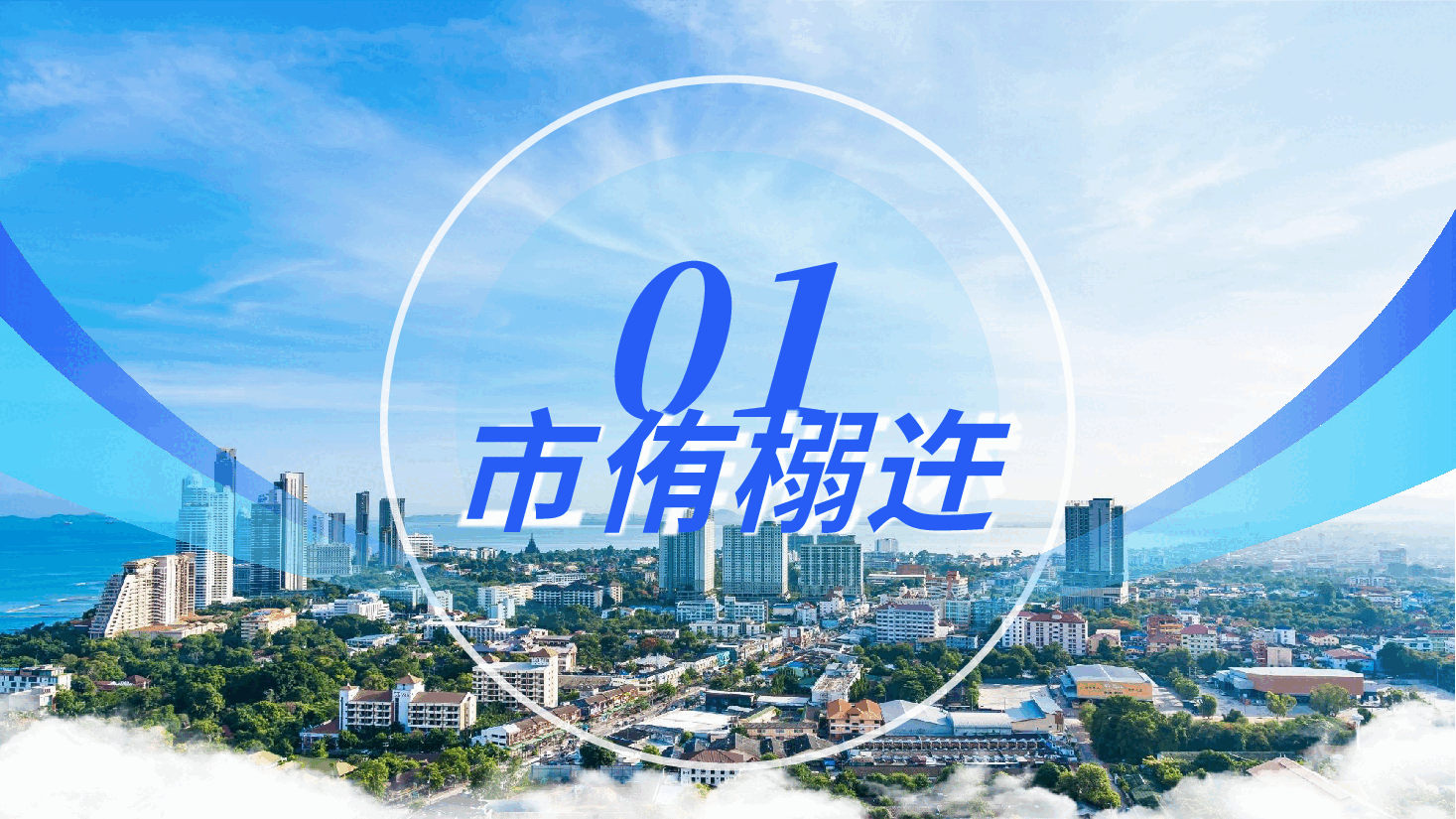 动态300页蓝色系图文模板.pptx，第3页预览
