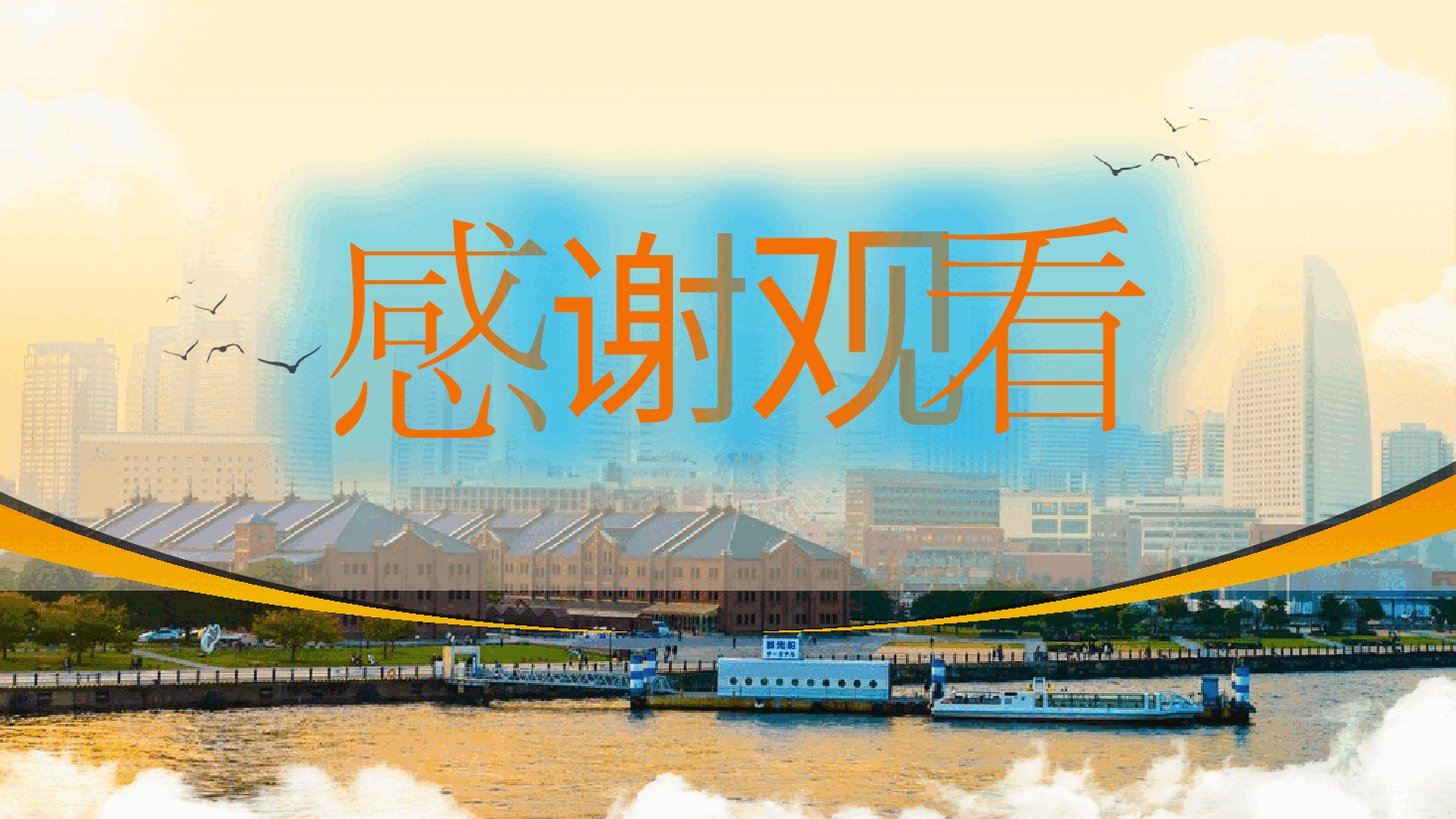 静态-橙色系-图文模板.pptx，第4页预览