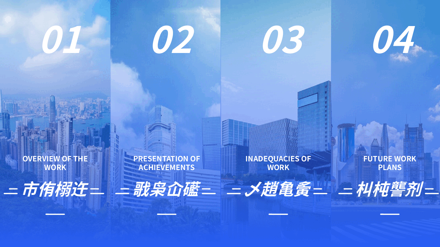 300页静态蓝色系图文模板.pptx，第2页预览