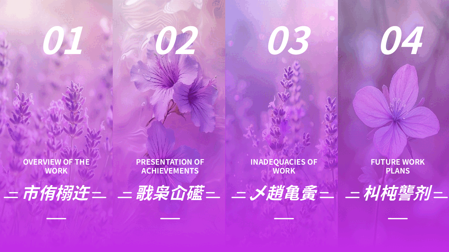 动态300页紫色系图文模板.pptx，第2页预览